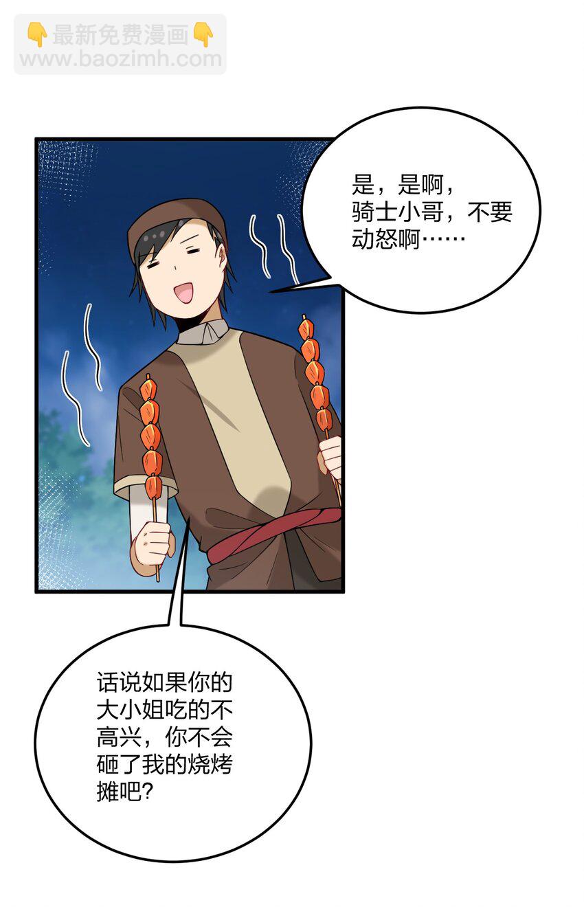 28 肚子被搞的这么大&hellip;&hellip;-第29话