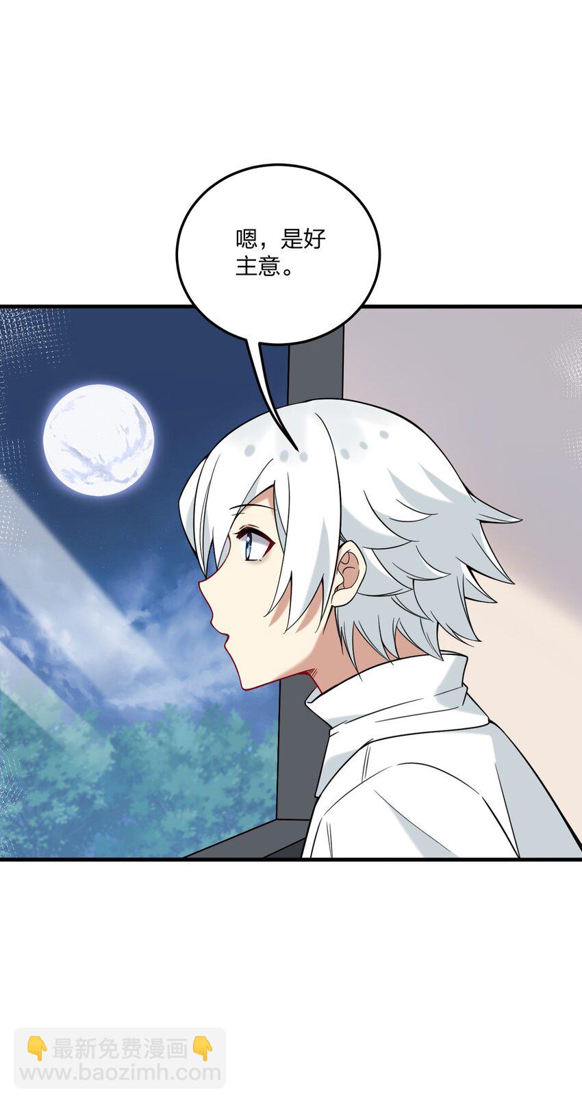 28 肚子被搞的这么大&hellip;&hellip;-第29话