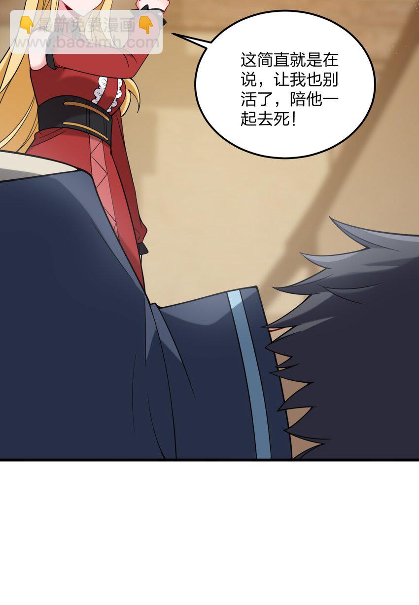 30 我们好像还没接过吻&hellip;&hellip;-第31话