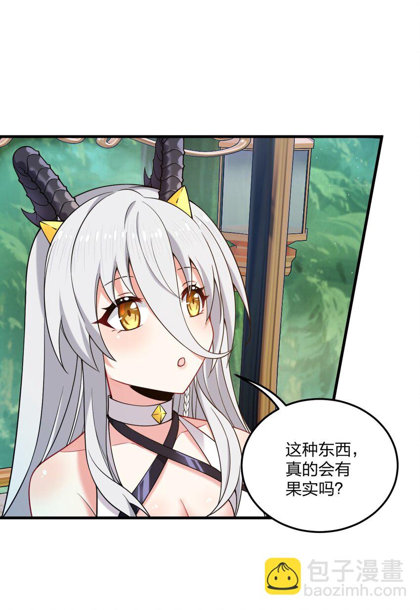 30 我们好像还没接过吻&hellip;&hellip;-第31话