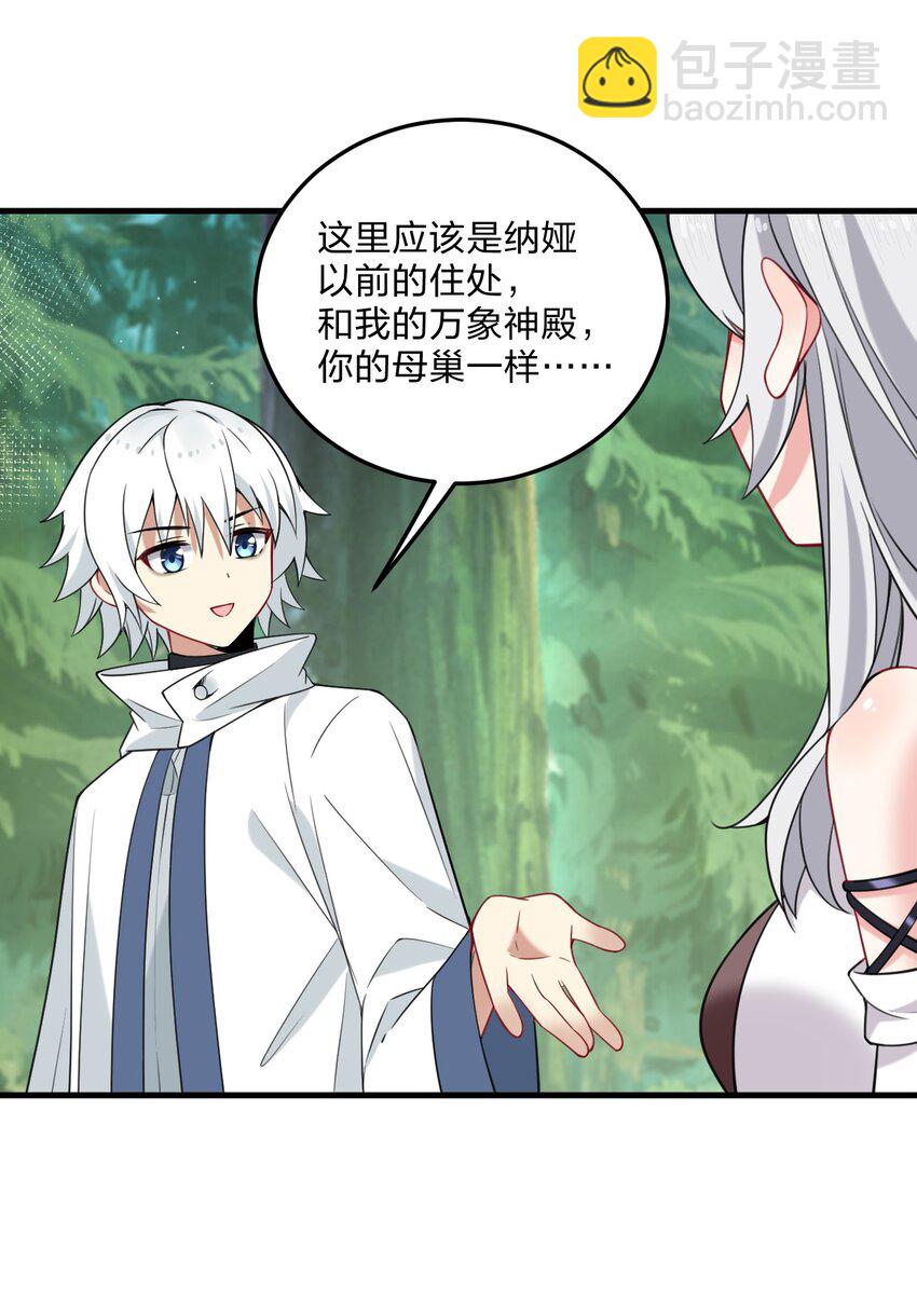 30 我们好像还没接过吻&hellip;&hellip;-第31话