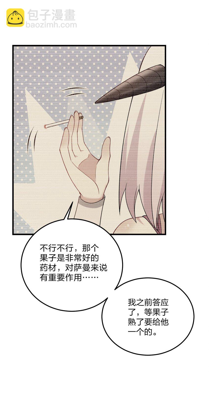30 我们好像还没接过吻&hellip;&hellip;-第31话