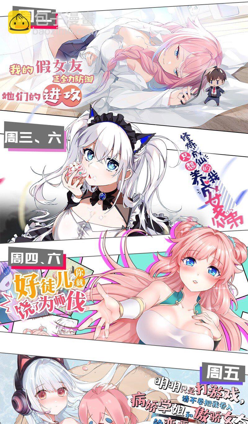 30 我们好像还没接过吻&hellip;&hellip;-第31话