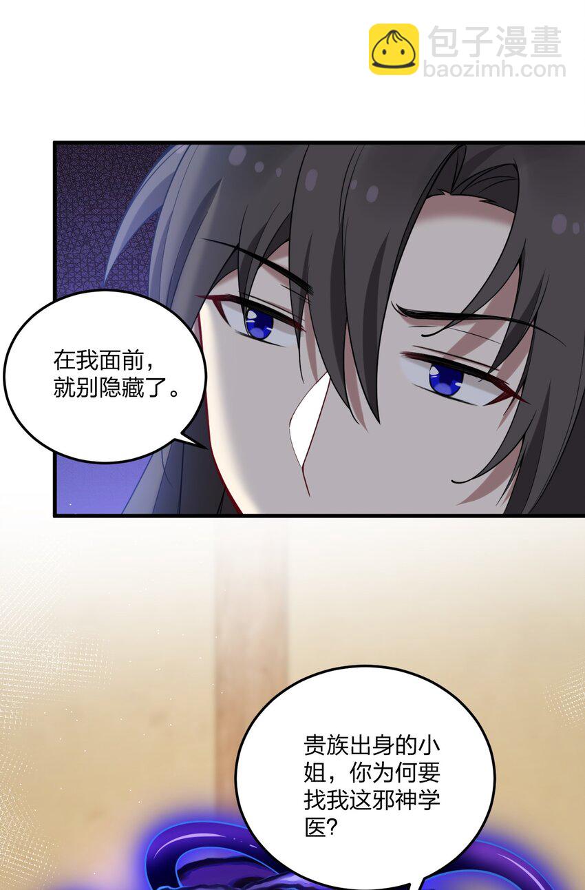 30 我们好像还没接过吻&hellip;&hellip;-第31话