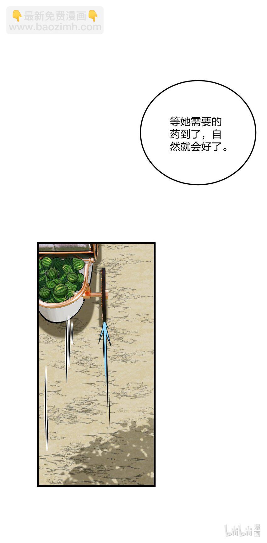 32 把其他邪神生下来&hellip;&hellip;？-第33话
