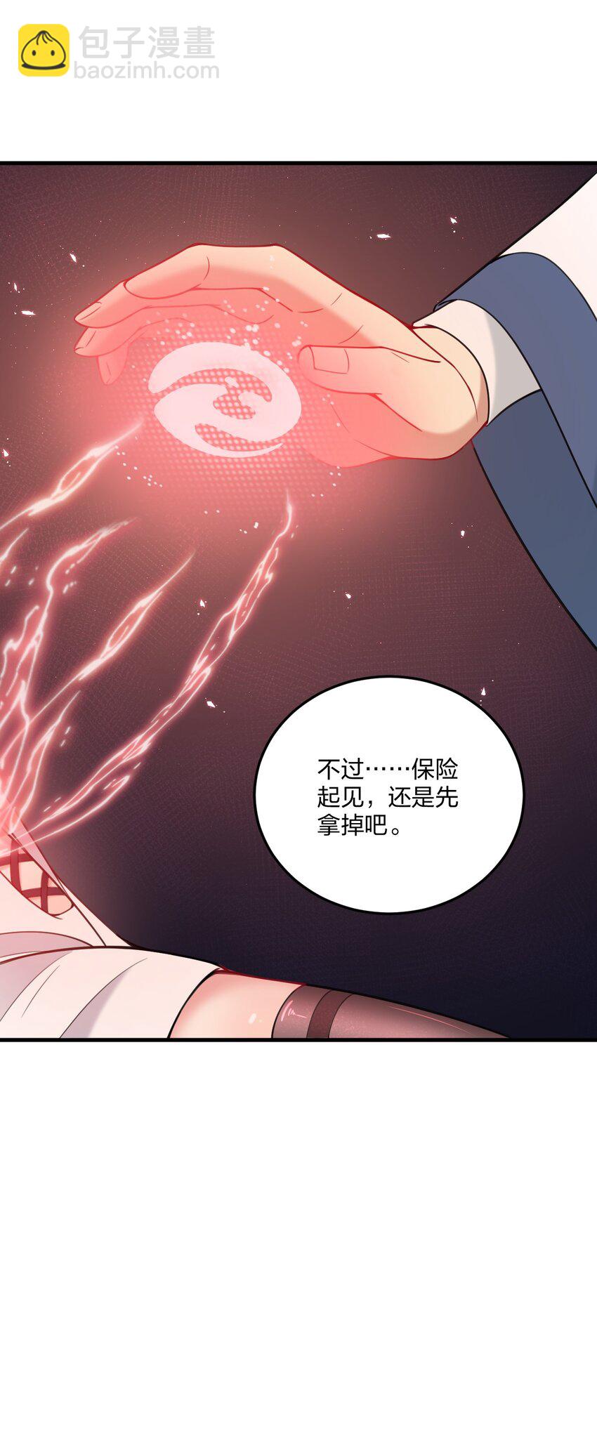 32 把其他邪神生下来&hellip;&hellip;？-第33话