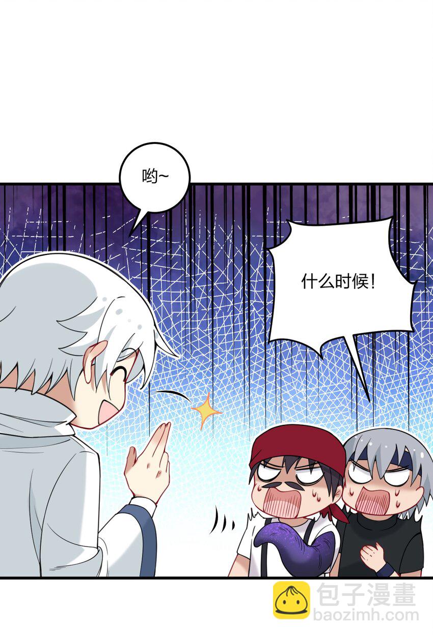 32 把其他邪神生下来&hellip;&hellip;？-第33话