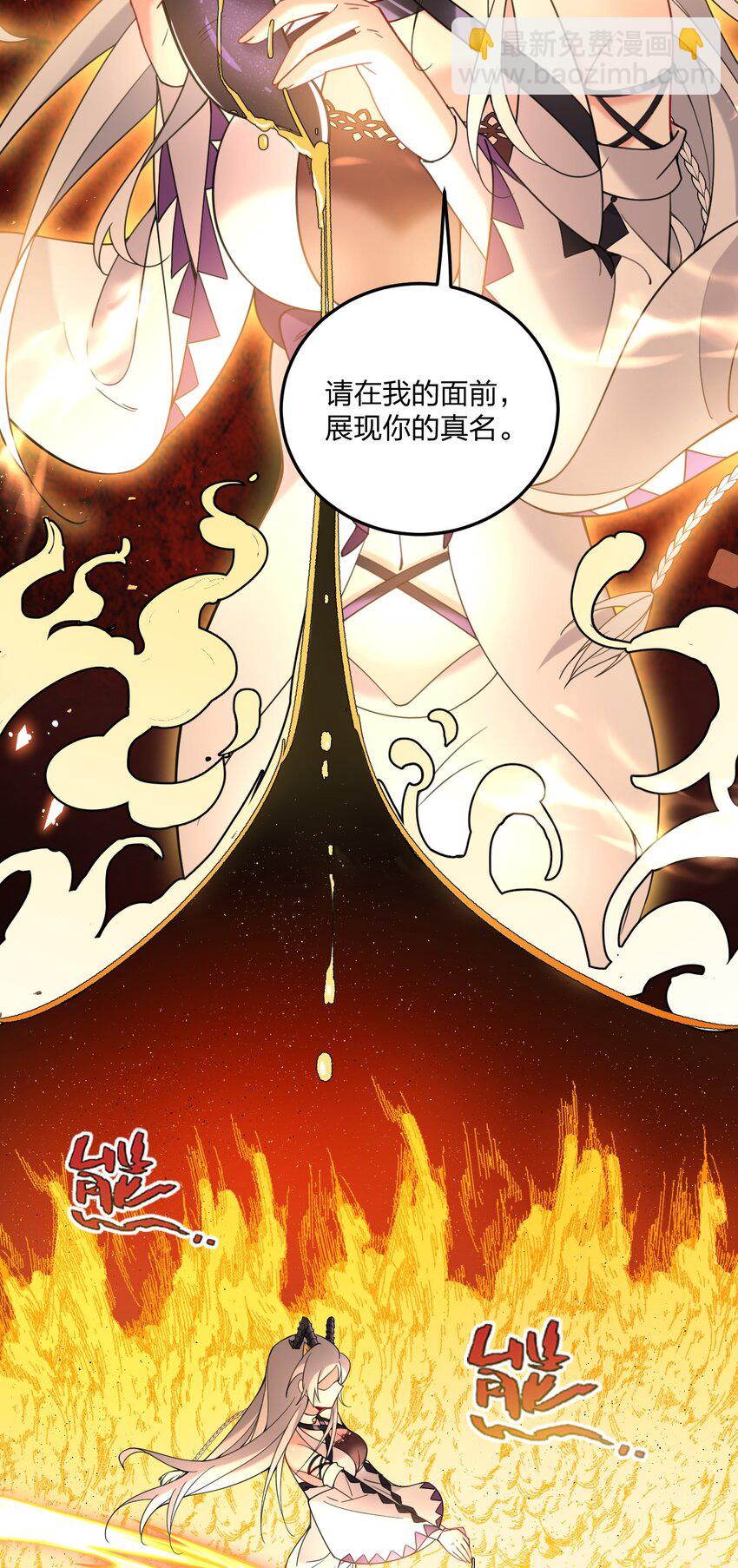 32 把其他邪神生下来&hellip;&hellip;？-第33话