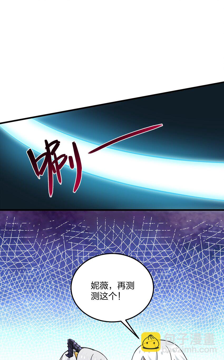 32 把其他邪神生下来&hellip;&hellip;？-第33话