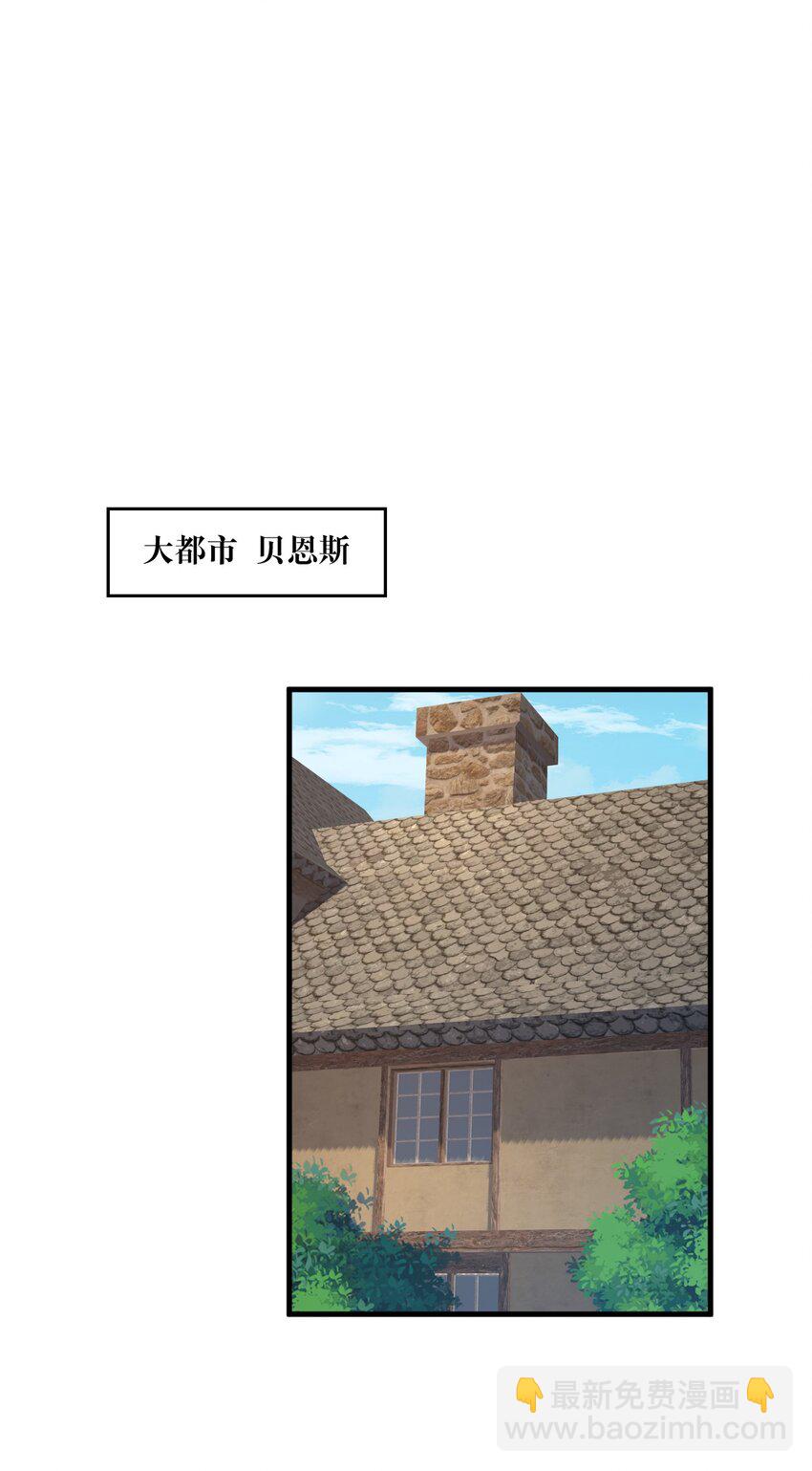 32 把其他邪神生下来&hellip;&hellip;？-第33话