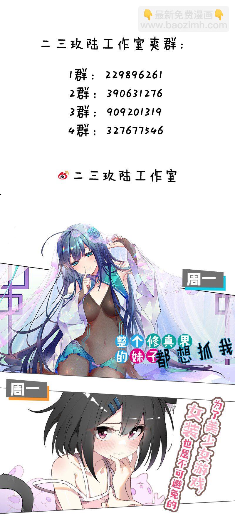 32 把其他邪神生下来&hellip;&hellip;？-第33话