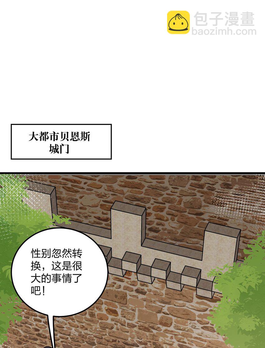 33 离孩子出生还有几天？-第35话