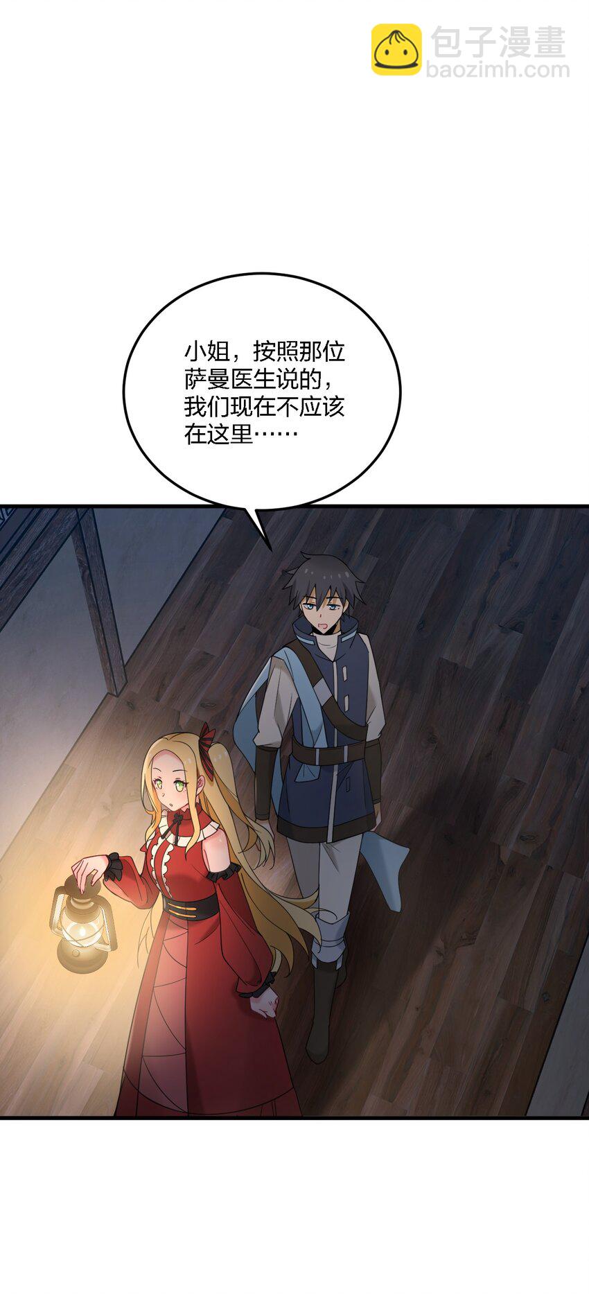 33 离孩子出生还有几天？-第35话