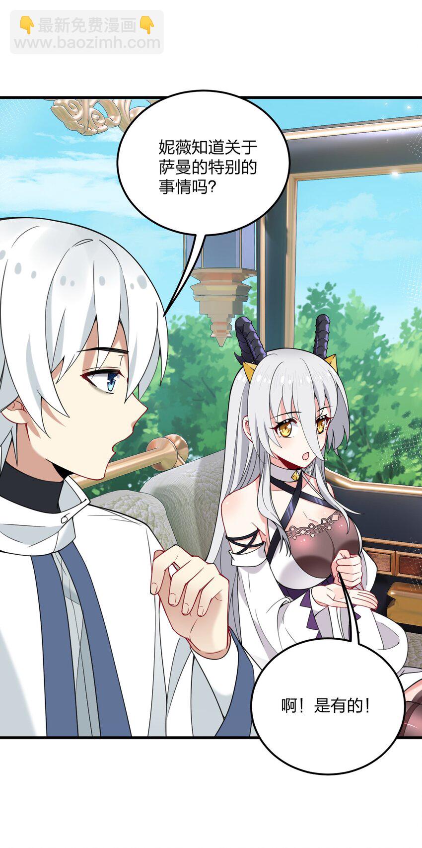 33 离孩子出生还有几天？-第35话