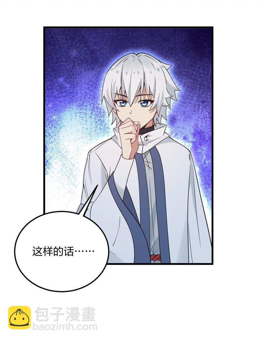 35 林泽，你需要我多给你一点刺激吗~-第37话