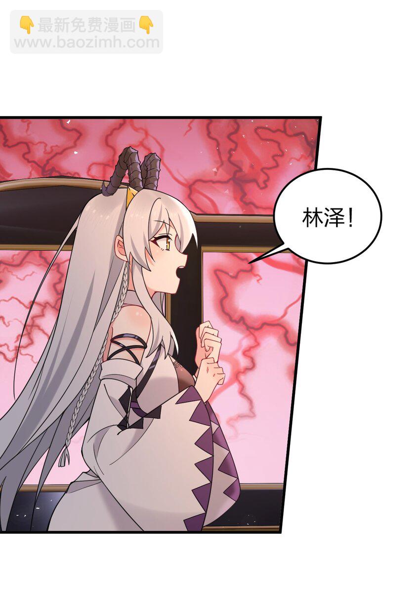 35 林泽，你需要我多给你一点刺激吗~-第37话