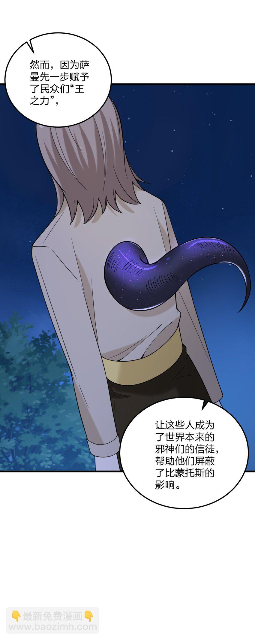 35 林泽，你需要我多给你一点刺激吗~-第37话