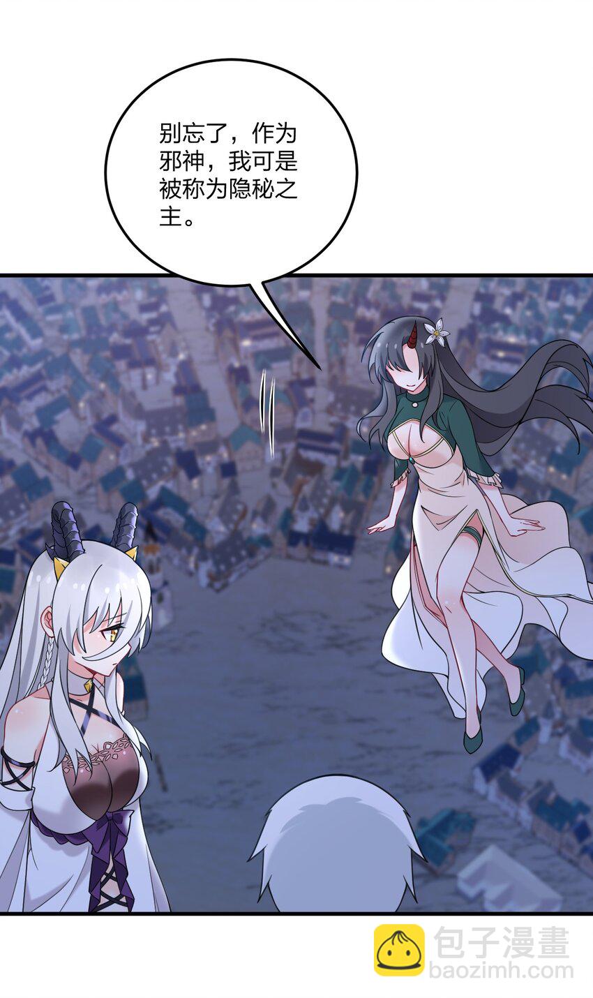 35 林泽，你需要我多给你一点刺激吗~-第37话