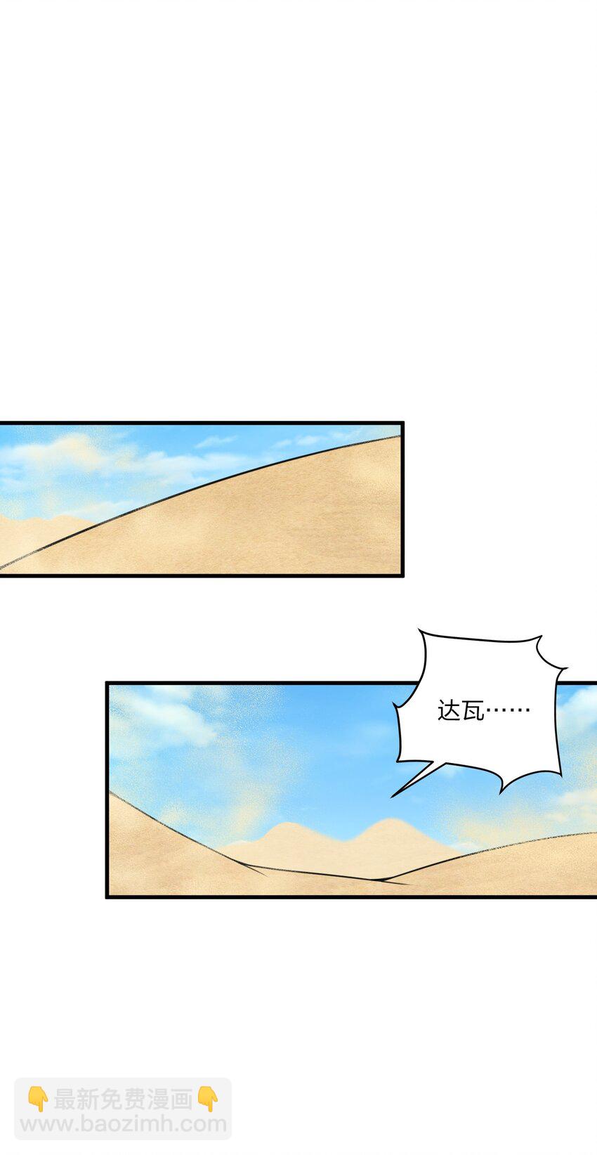 35 林泽，你需要我多给你一点刺激吗~-第37话