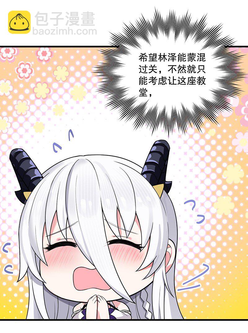 05 只有女孩子恩恩爱爱的无上神国？(1/2)-第5话