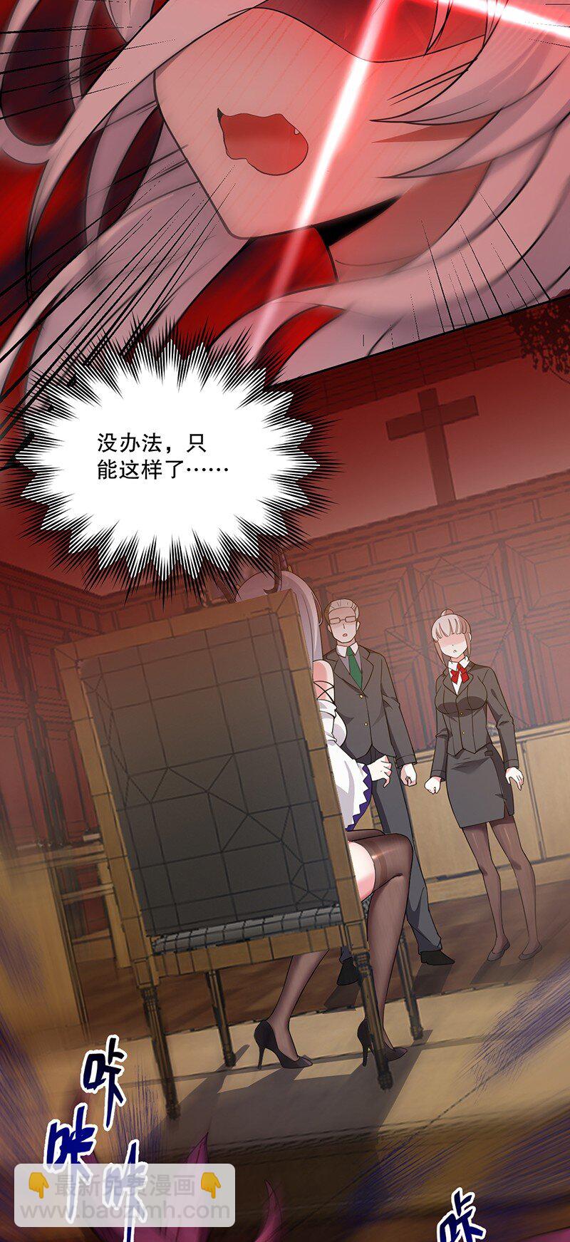 05 只有女孩子恩恩爱爱的无上神国？(1/2)-第5话