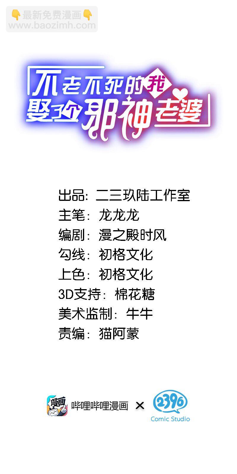 05 只有女孩子恩恩爱爱的无上神国？(1/2)-第5话