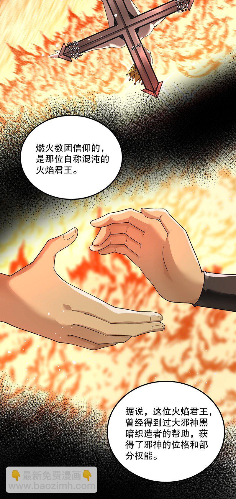 05 只有女孩子恩恩爱爱的无上神国？(1/2)-第5话