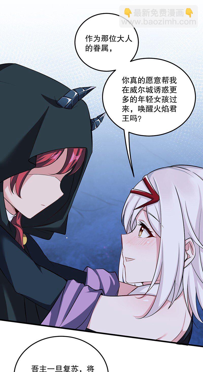 05 只有女孩子恩恩爱爱的无上神国？(1/2)-第5话