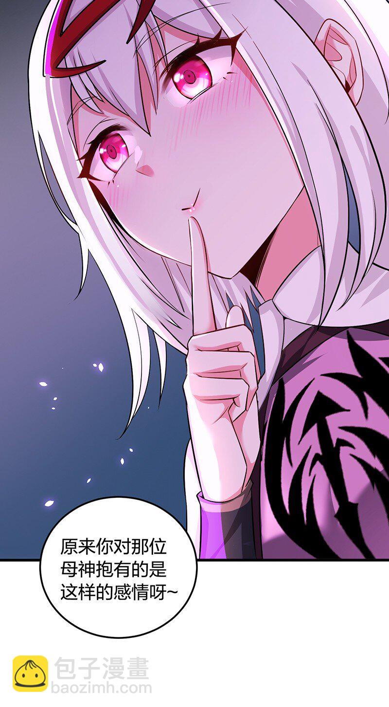 05 只有女孩子恩恩爱爱的无上神国？(1/2)-第5话