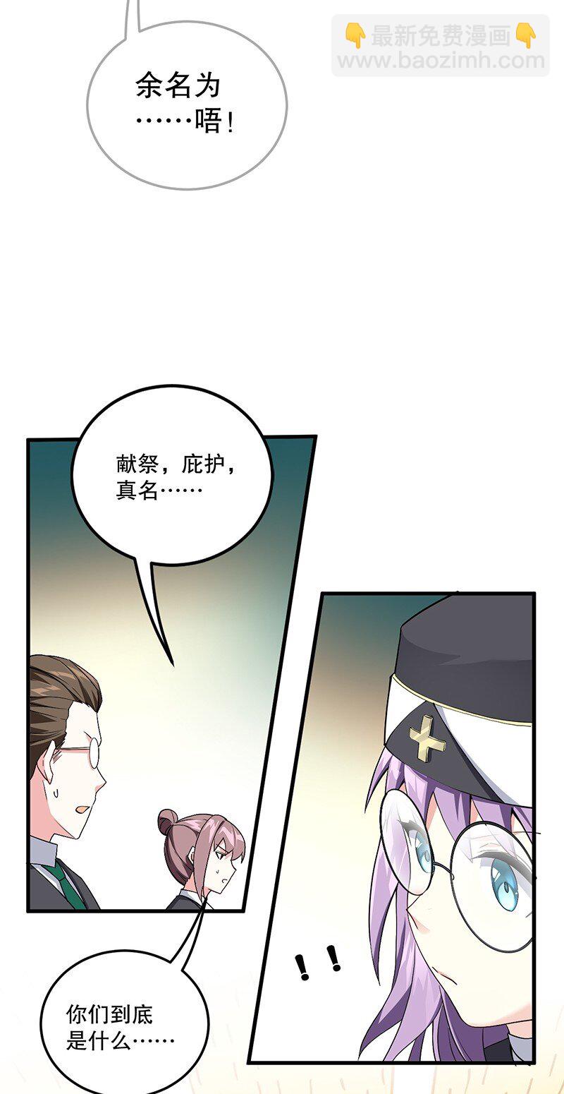 05 只有女孩子恩恩爱爱的无上神国？(1/2)-第5话