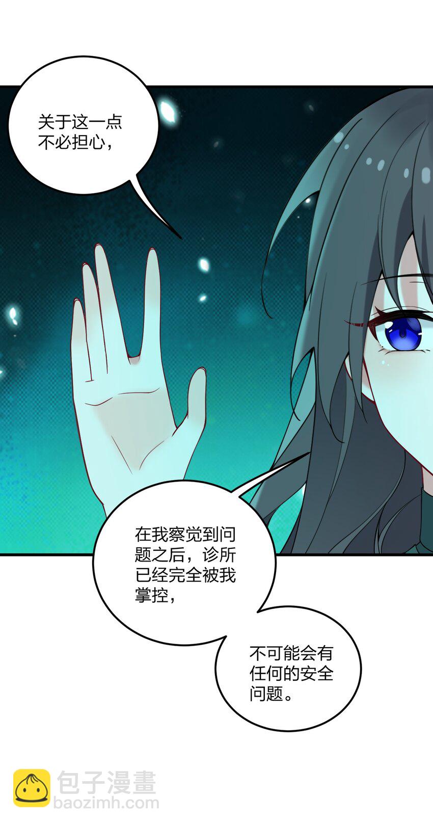 37 邪神的餐桌&hellip;&hellip;好想一起&hellip;&hellip;(1/2)-第39话