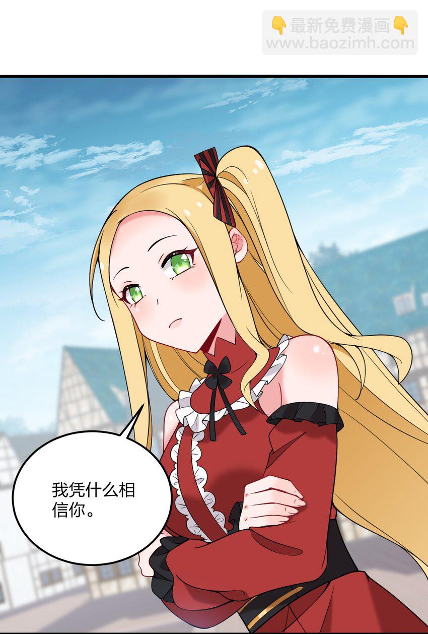 37 邪神的餐桌&hellip;&hellip;好想一起&hellip;&hellip;(1/2)-第39话