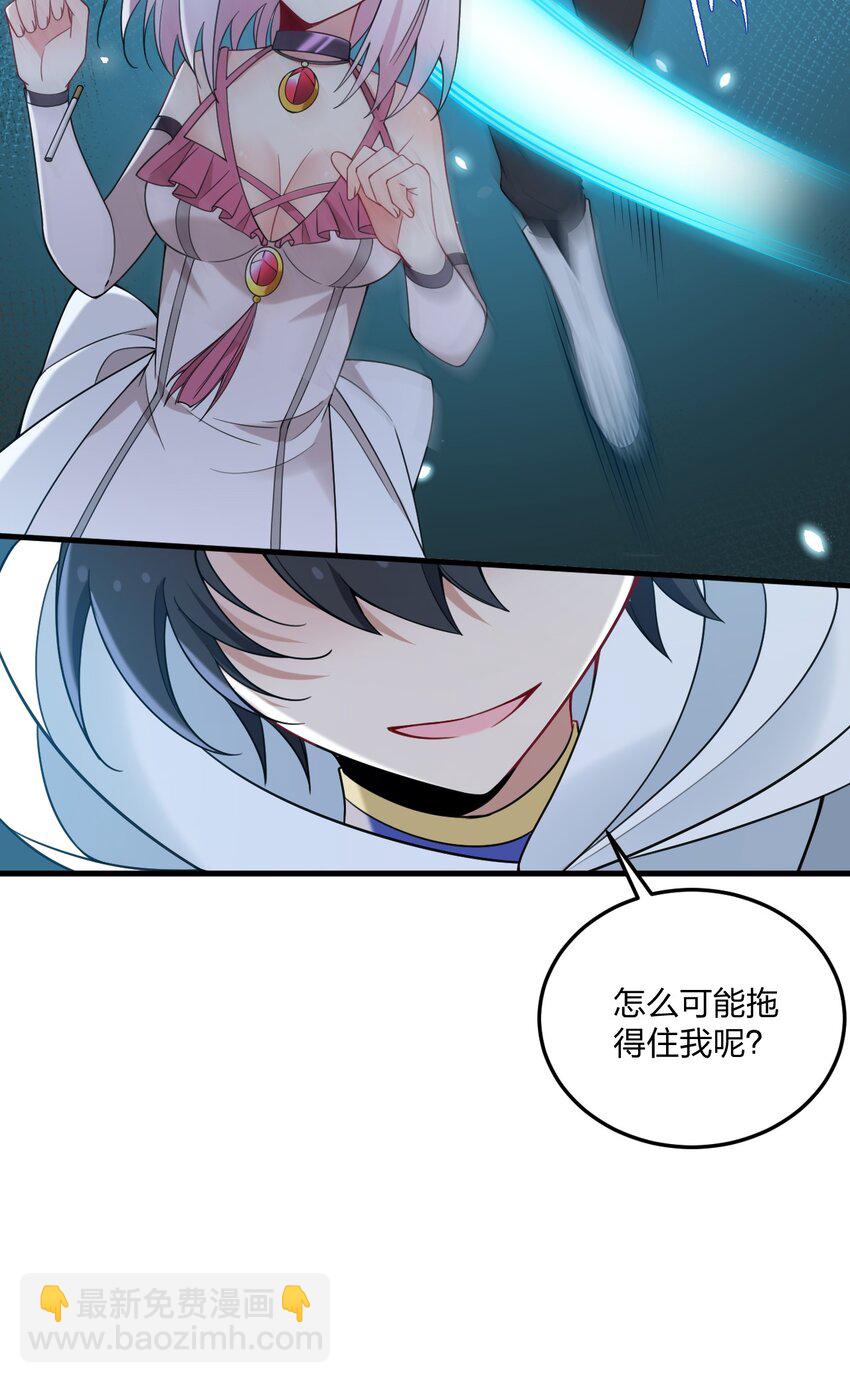 39 我喜欢你对丝袜的品味~-第41话