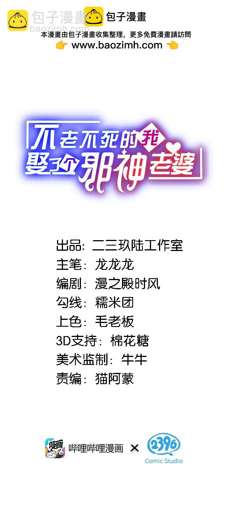 39 我喜欢你对丝袜的品味~-第41话