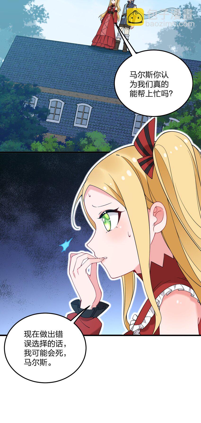 39 我喜欢你对丝袜的品味~-第41话