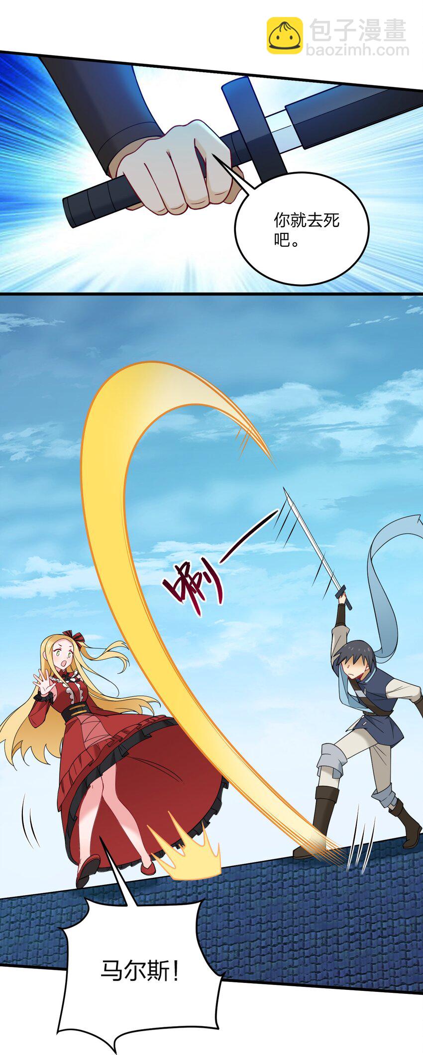 39 我喜欢你对丝袜的品味~-第41话