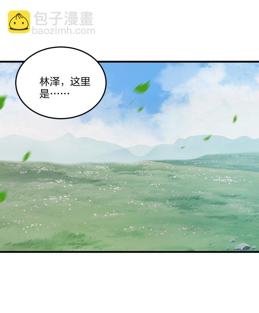 39 我喜欢你对丝袜的品味~-第41话