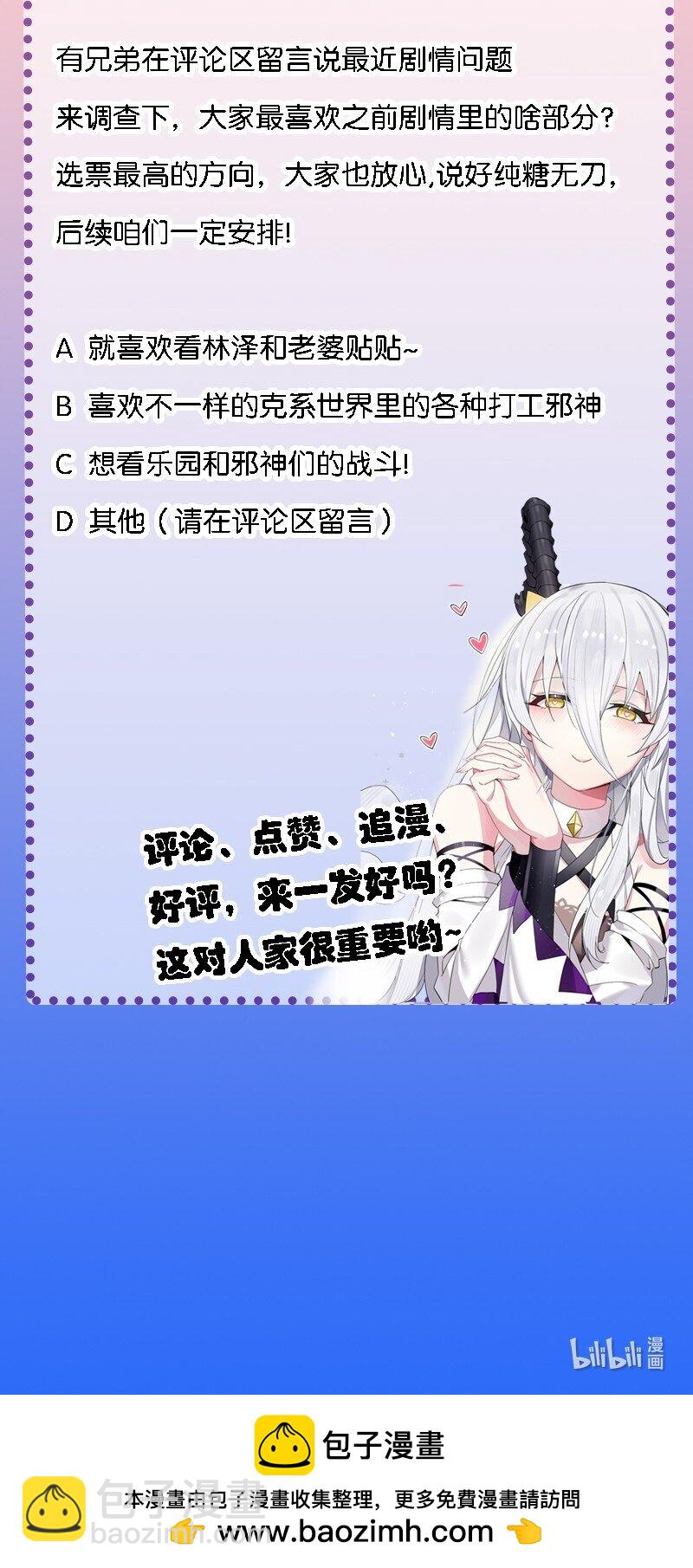 39 我喜欢你对丝袜的品味~-第41话