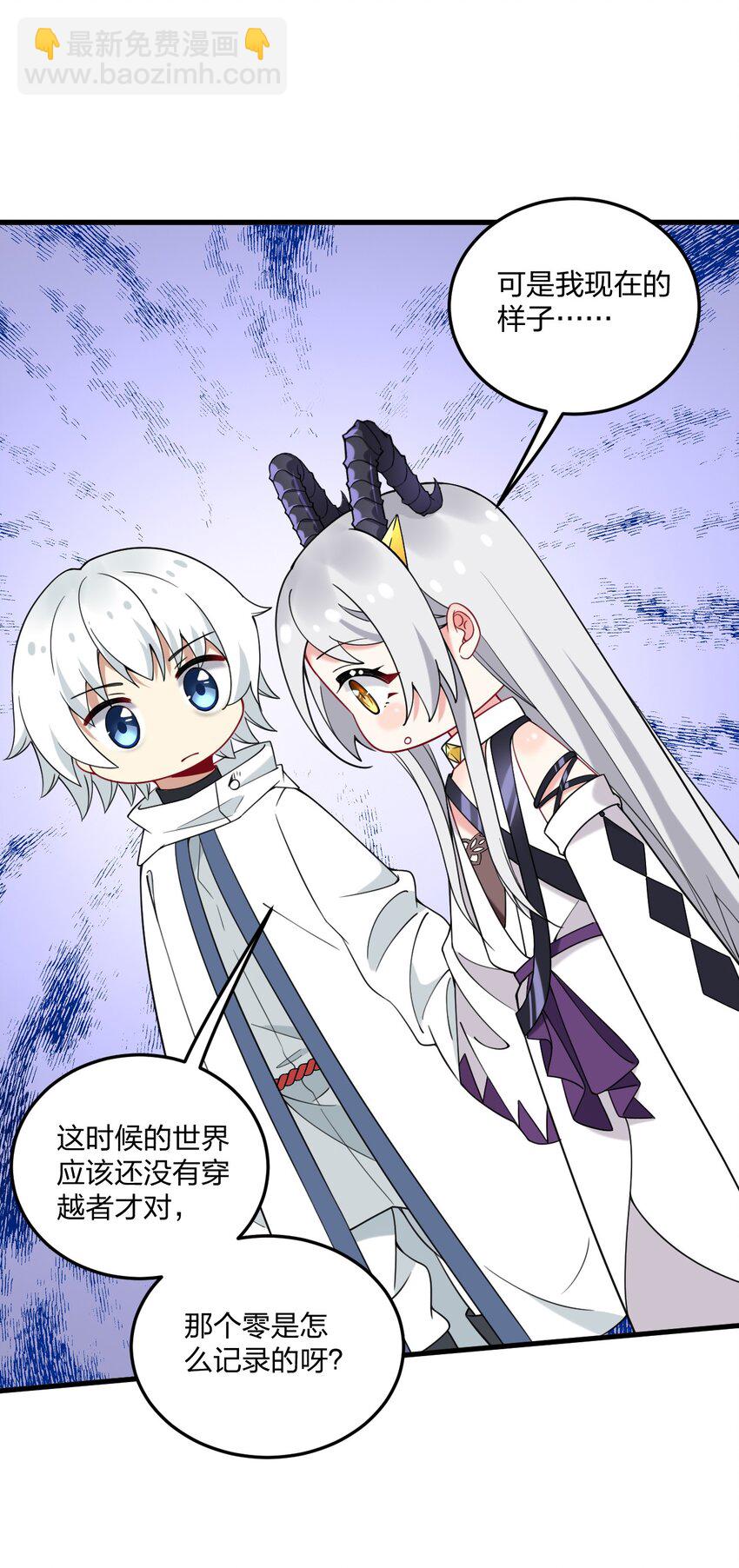 39 我喜欢你对丝袜的品味~-第41话