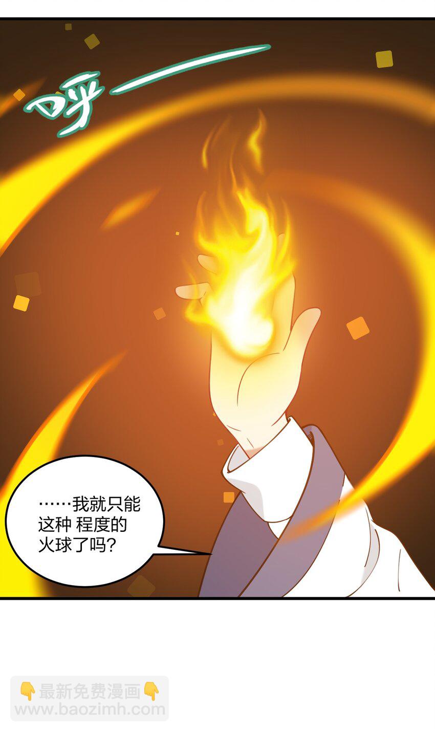39 我喜欢你对丝袜的品味~-第41话
