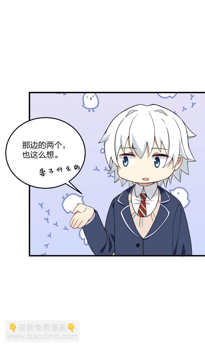 41 我是你未来的老婆哦~-第43话