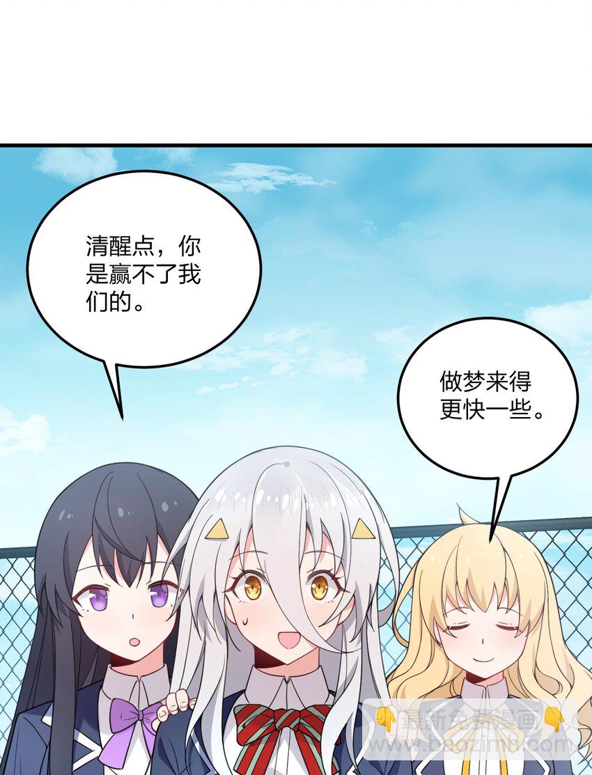 41 我是你未来的老婆哦~-第43话