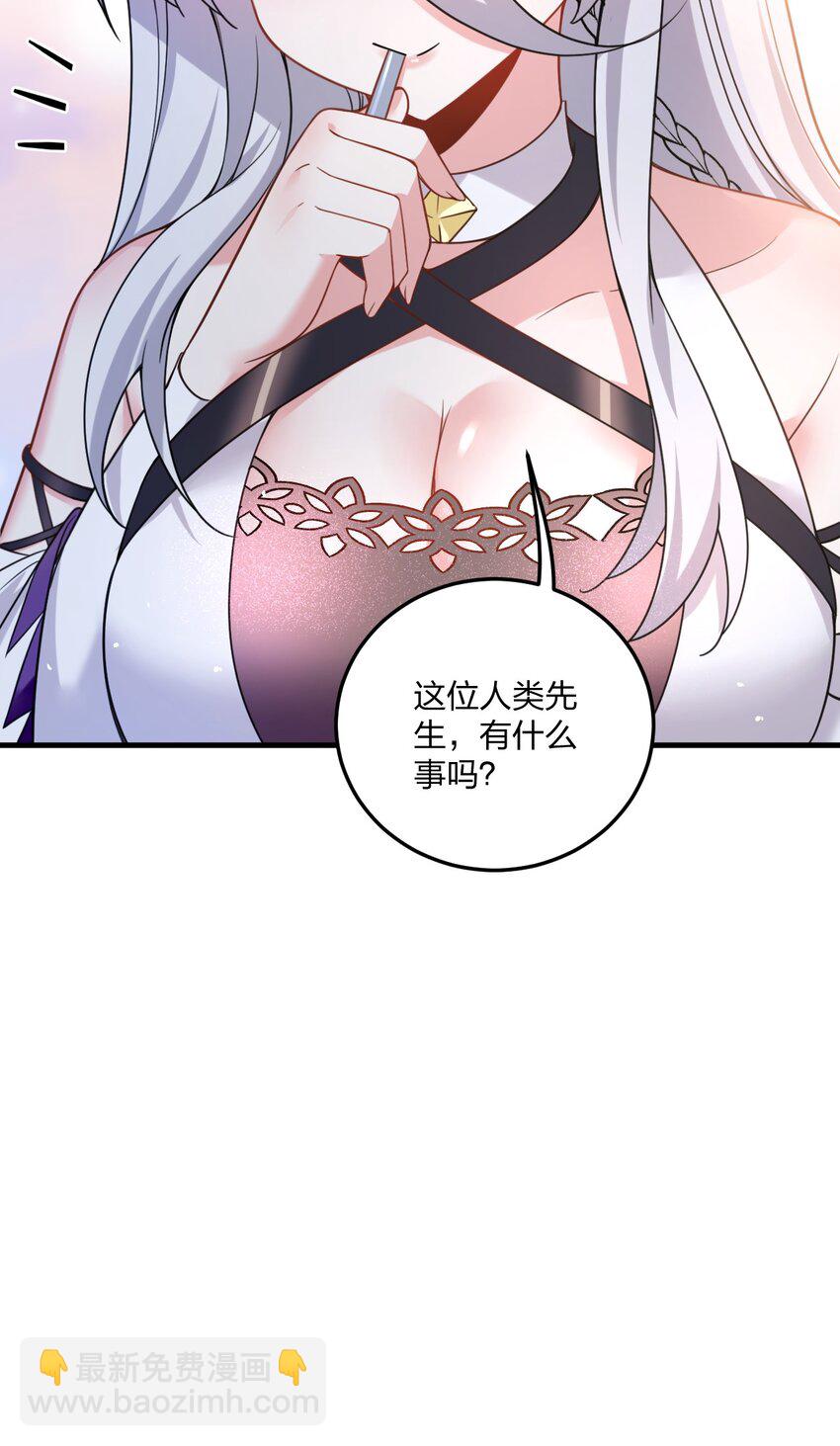 41 我是你未来的老婆哦~-第43话
