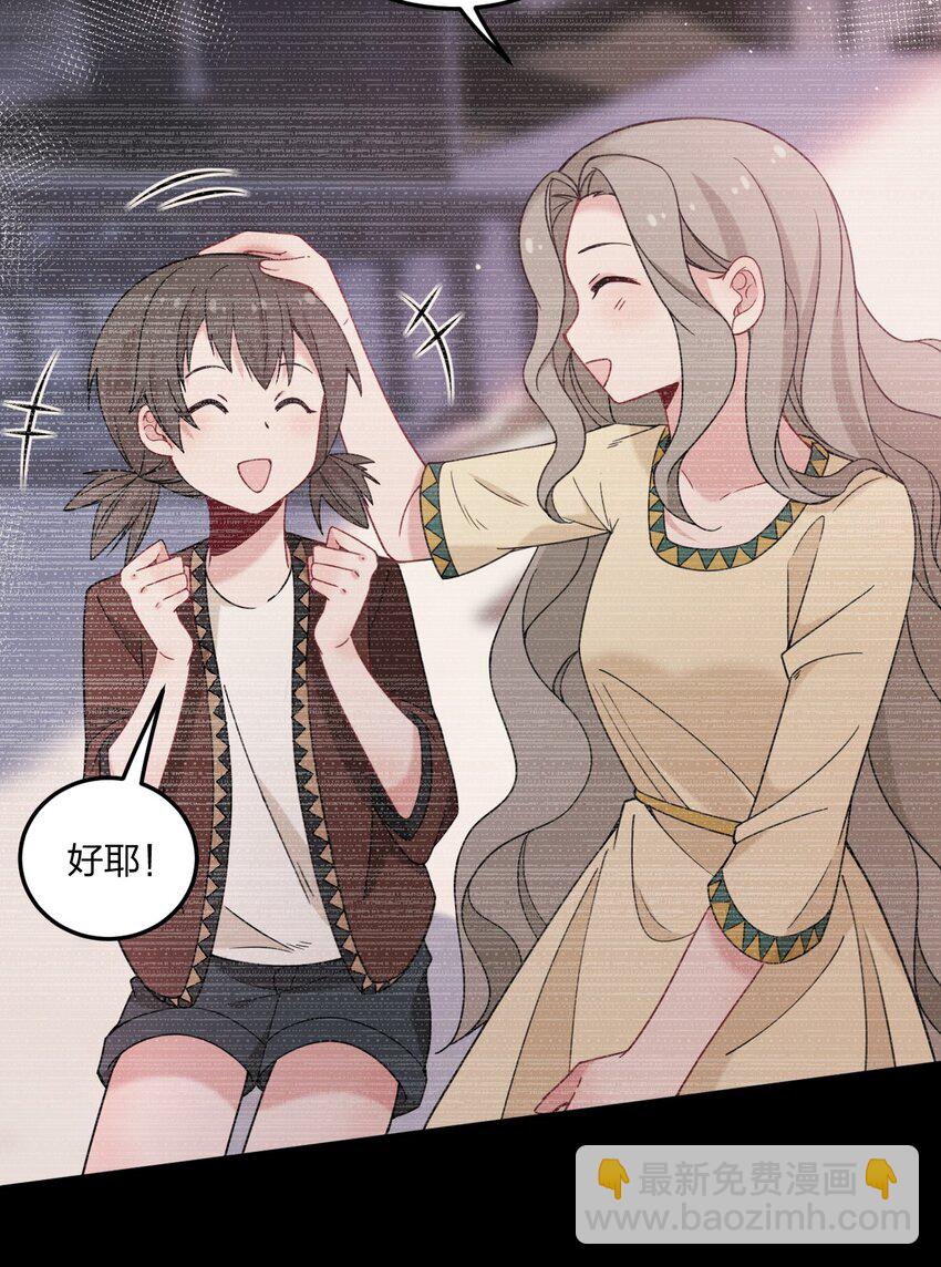 43 看这美丽的身体~（含新卷开更福利活动）(1/2)-第45话