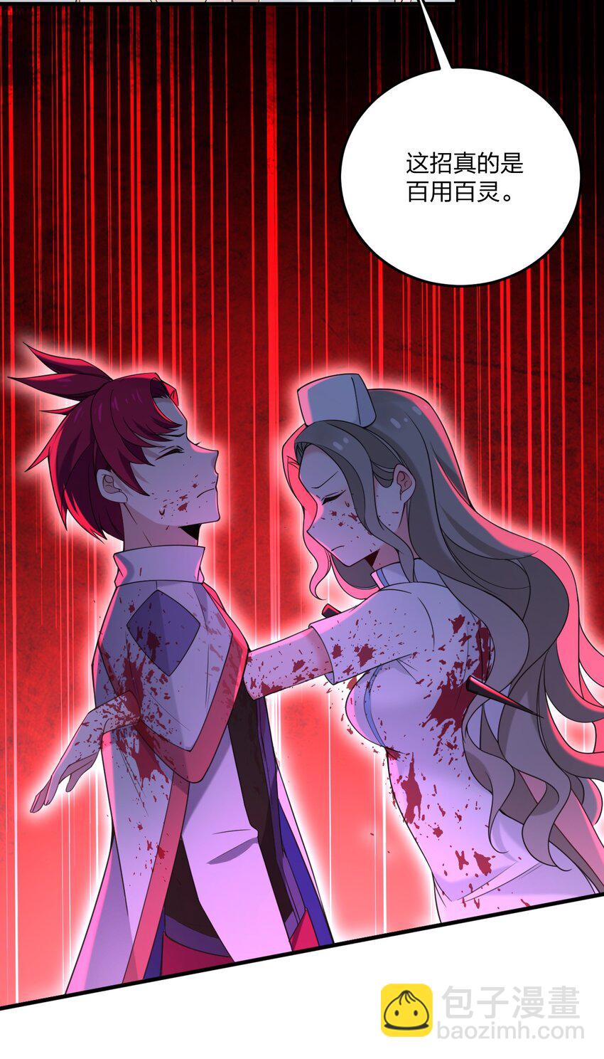 43 看这美丽的身体~（含新卷开更福利活动）(1/2)-第45话