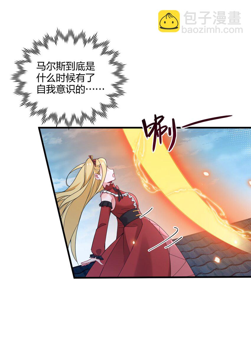 43 看这美丽的身体~（含新卷开更福利活动）(1/2)-第45话