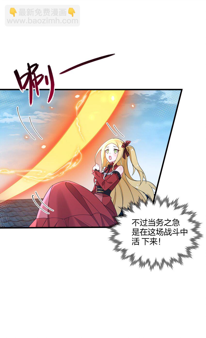 43 看这美丽的身体~（含新卷开更福利活动）(1/2)-第45话