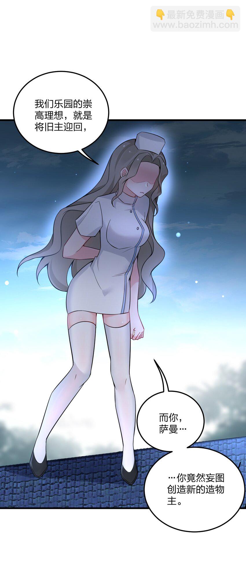 43 看这美丽的身体~（含新卷开更福利活动）(1/2)-第45话