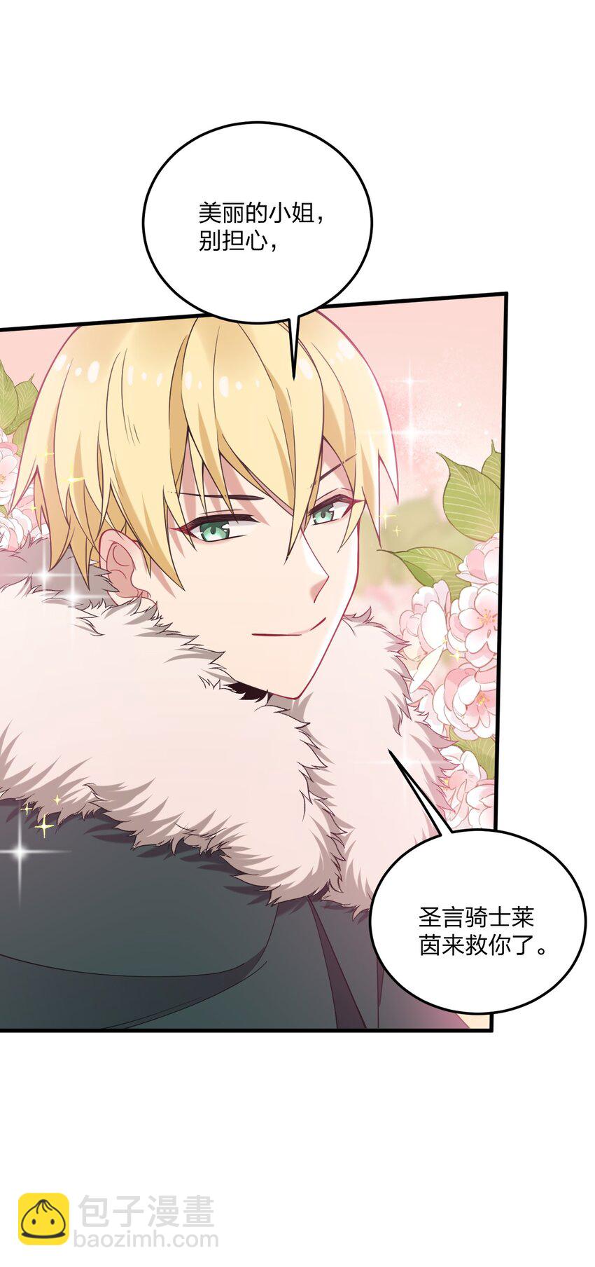 43 看这美丽的身体~（含新卷开更福利活动）(1/2)-第45话