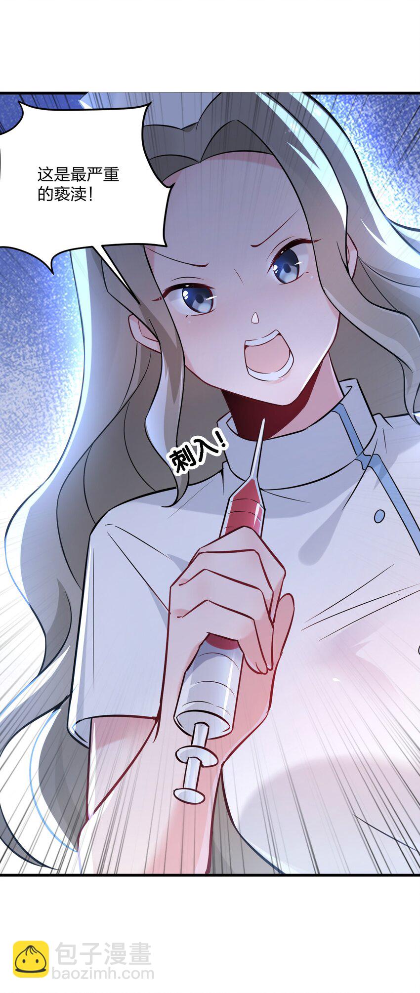 43 看这美丽的身体~（含新卷开更福利活动）(1/2)-第45话